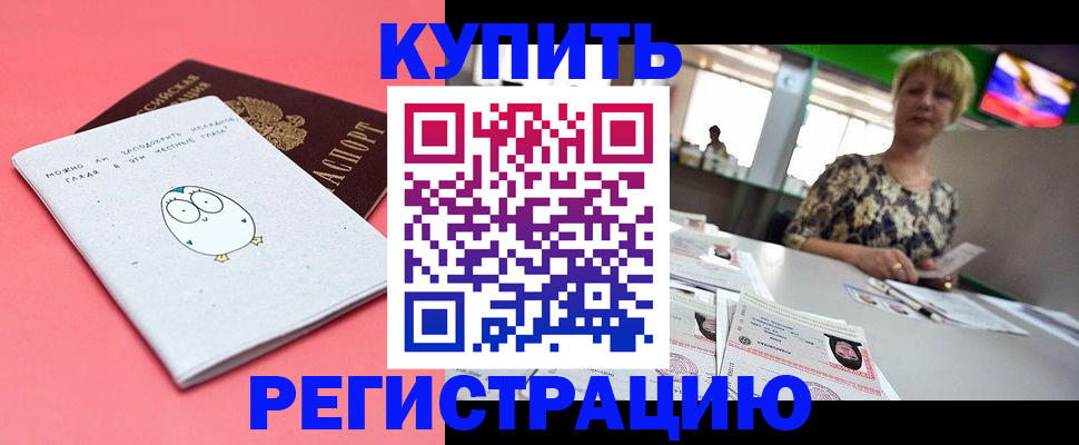 прописка для школы в Шагонаре