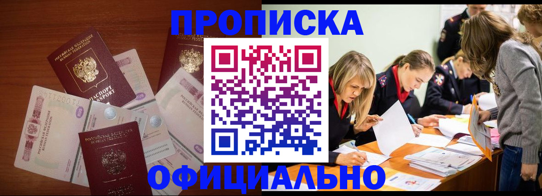 где прописаться в Шагонаре